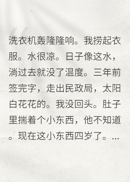 離婚帶球跑，球他爹追來了