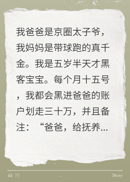 媽咪帶球跑，天才萌寶坑爹養(yǎng)全家