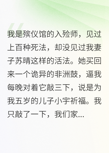 人皮鼓匠
