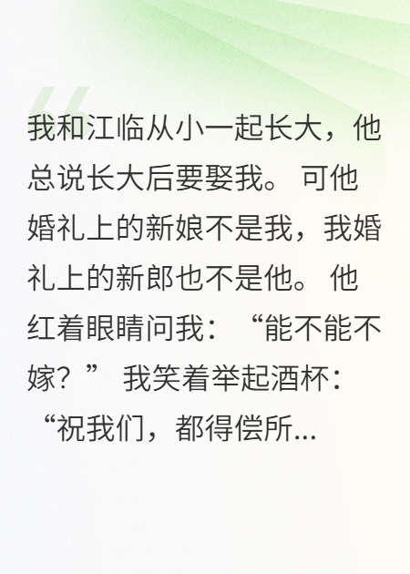 我結婚那天，他喊了三聲好