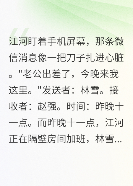 妻子出轨，我和对方老婆联手应对