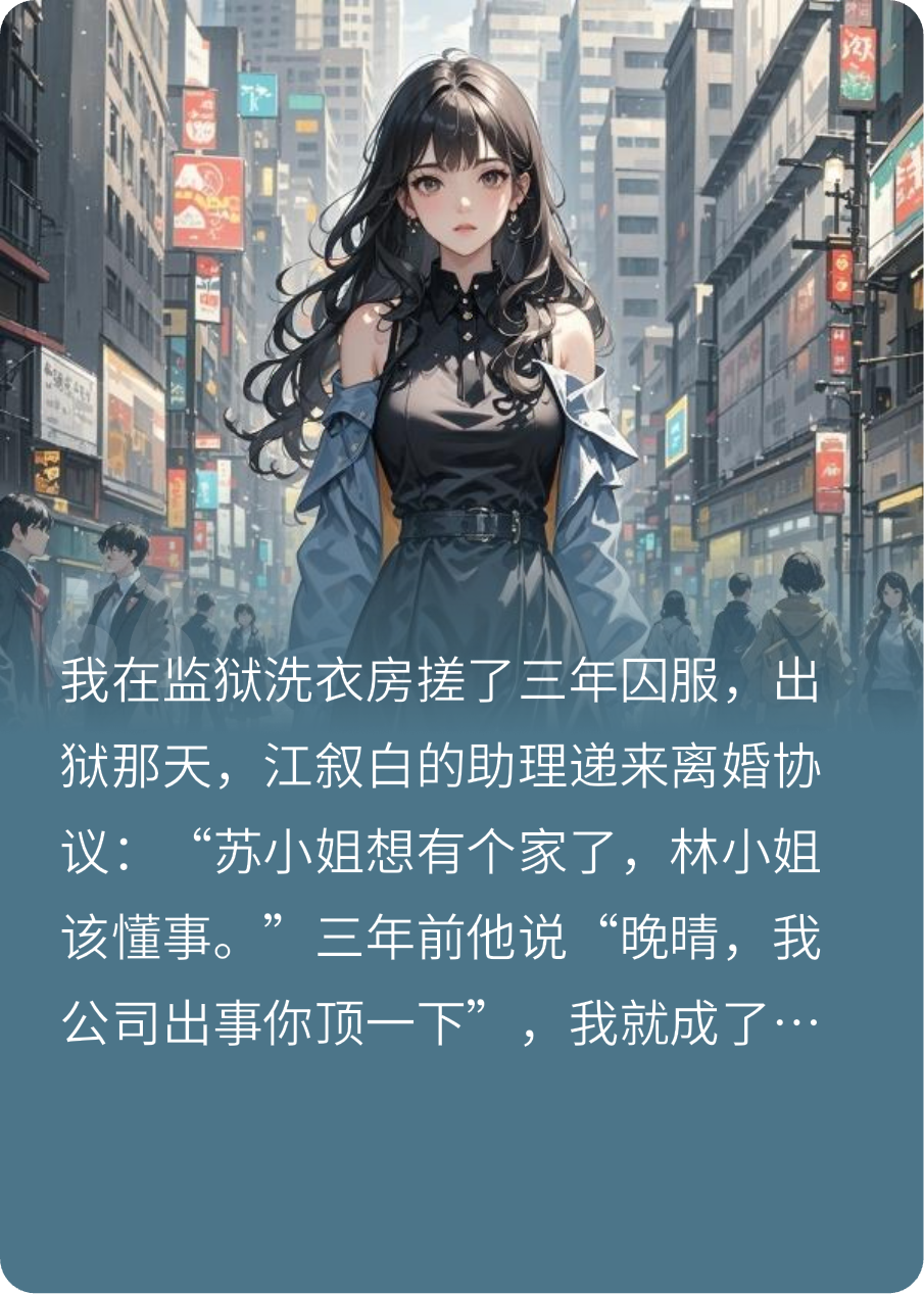 他愛我，卻要親手毀掉我