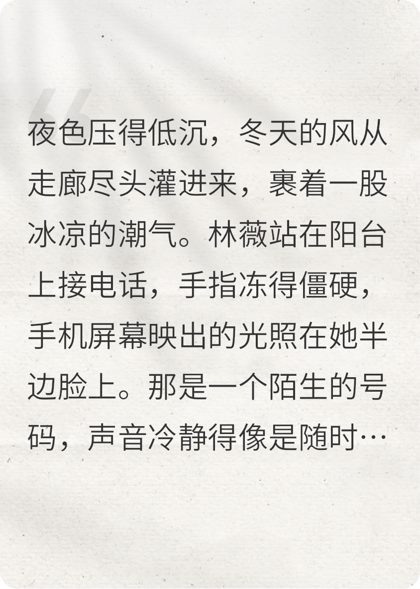 遺囑深處