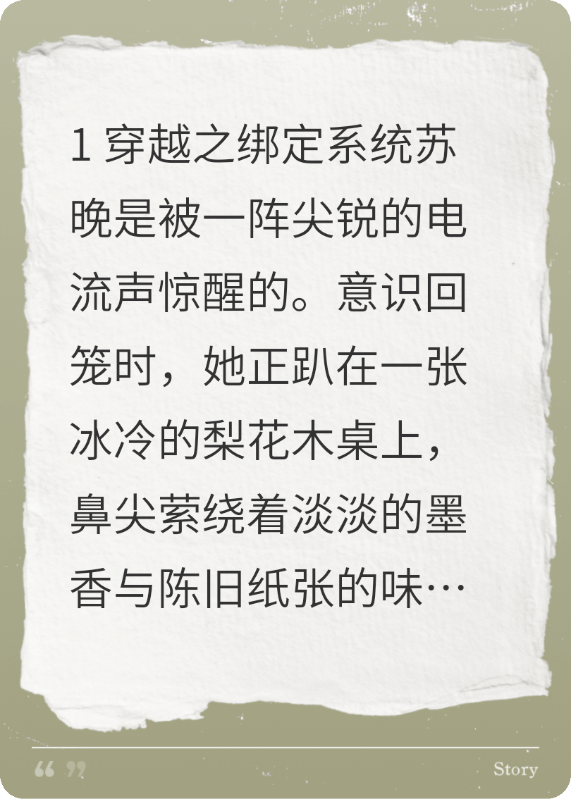 被系統綁架的人