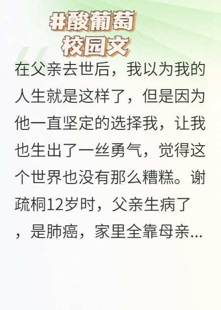 酸葡萄