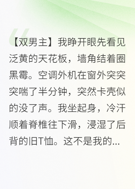 燥熱的夏夜