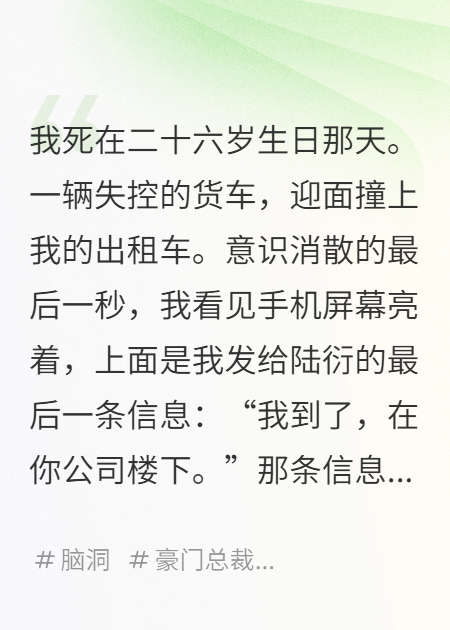 我死后，他们用我的AI复活了我
