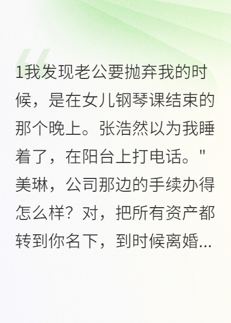 老公和财务转移巨款
