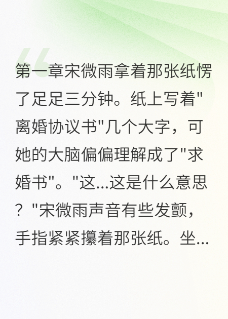 错把分手当表白的我太蠢了