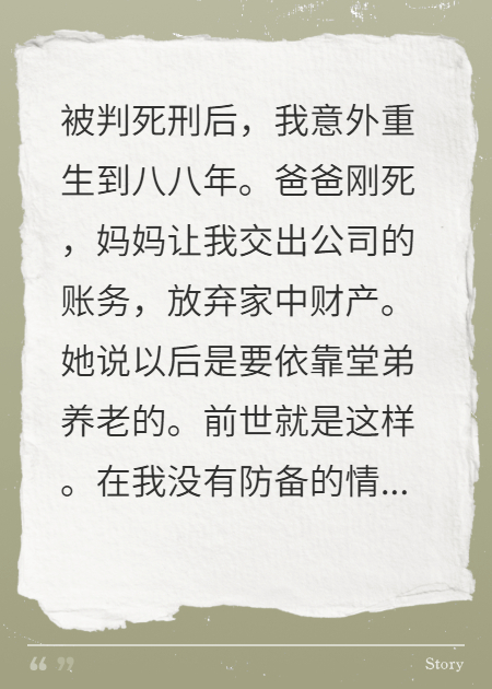 重生回來(lái)媽媽瑟瑟發(fā)抖