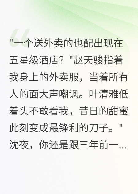 外卖员的暗黑身份