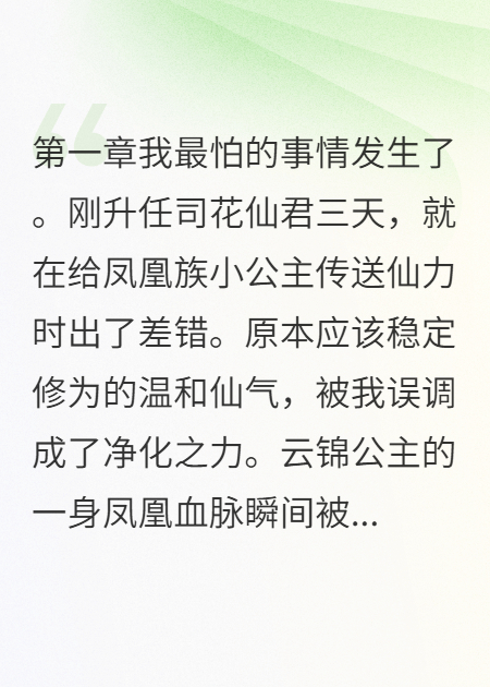 我把戰神養成了姐控