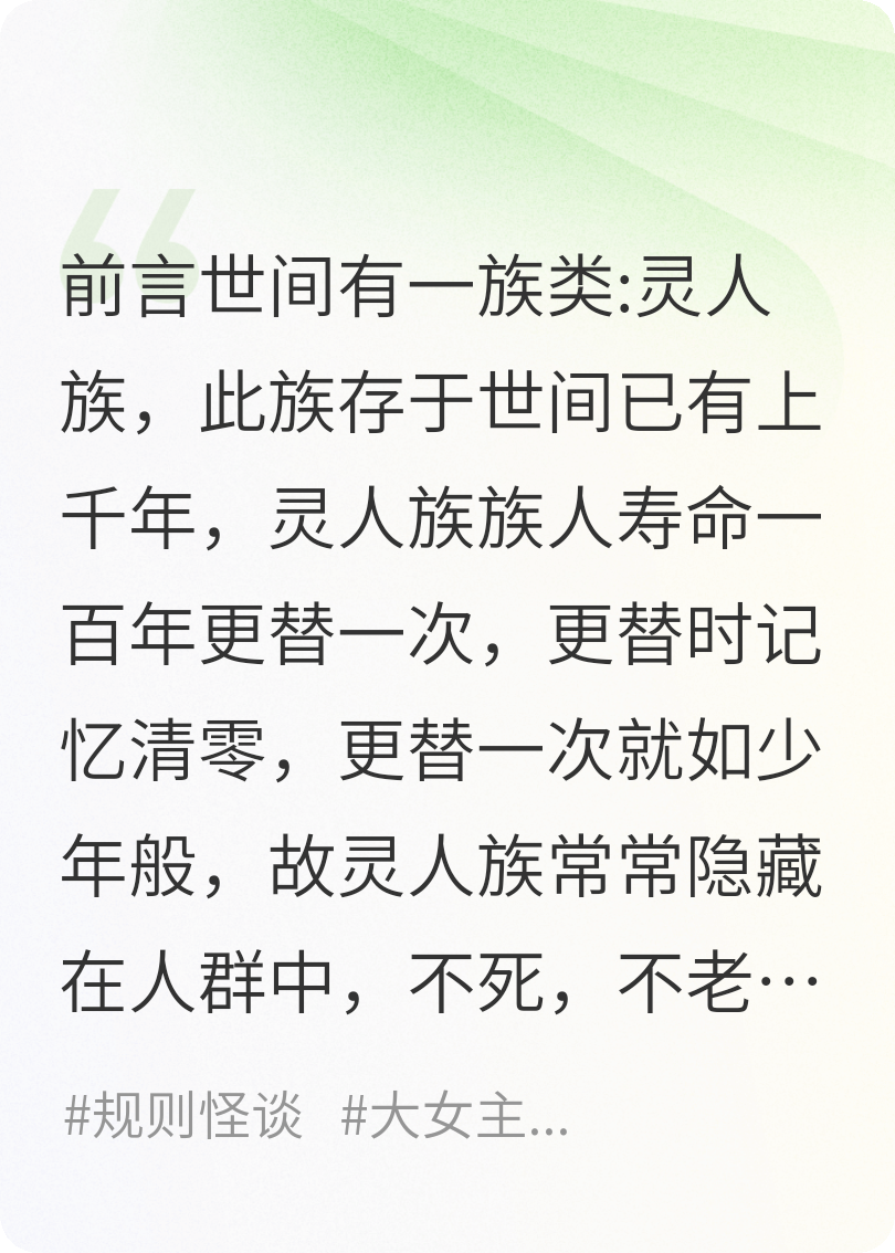 前男友全家的老祖宗，我当定了！