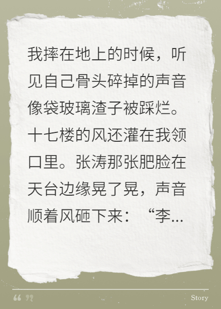 我，靠發(fā)瘋整頓職場小說全集免費版_小說開篇+后續(xù)（張濤公平法）