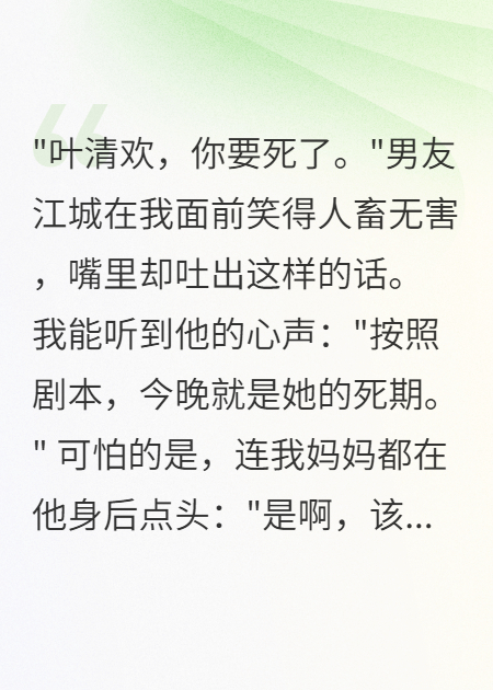 死亡游戏里的真相