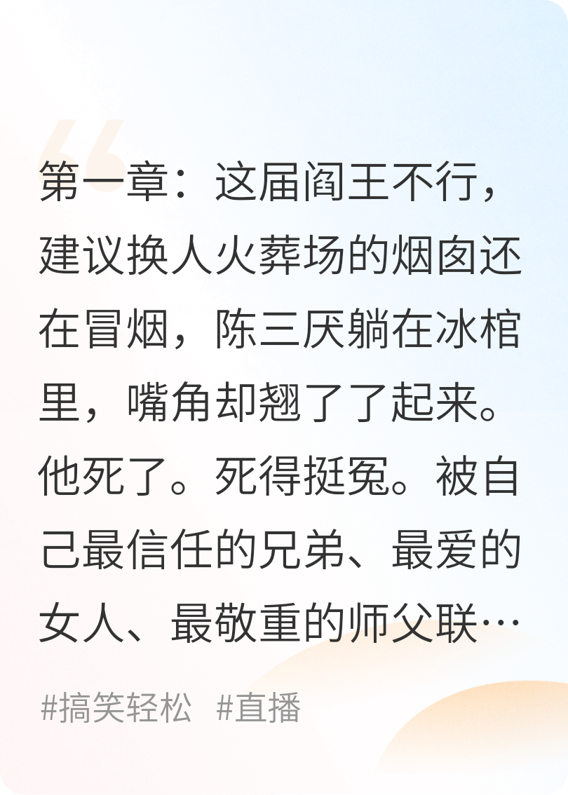 重生后我靠擺爛復仇爆紅全網(wǎng)