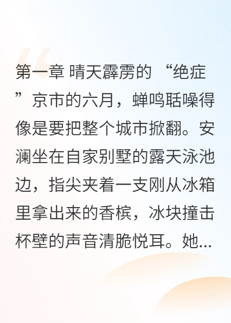 誤診癌癥后男朋友要謀奪我家產(chǎn)
