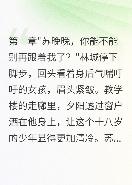 他追我時我已不愛了