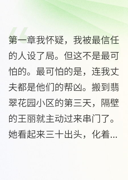 投资合同上的模糊公章无广告TXT