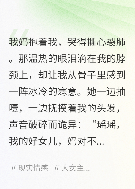 全家穿了，重生劇本，我只想報(bào)警