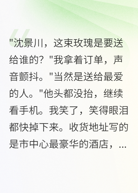 親手包裝999朵玫瑰送老公的情人