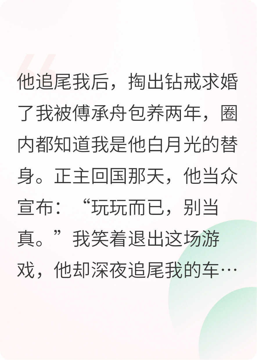 他追尾我后，掏出鉆戒求婚了