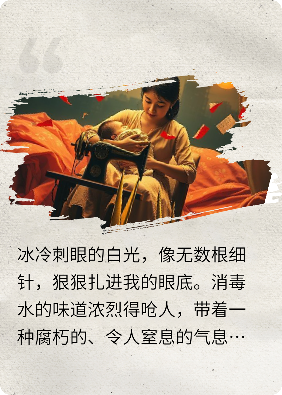 產(chǎn)房撕證后我靠裁縫成首富