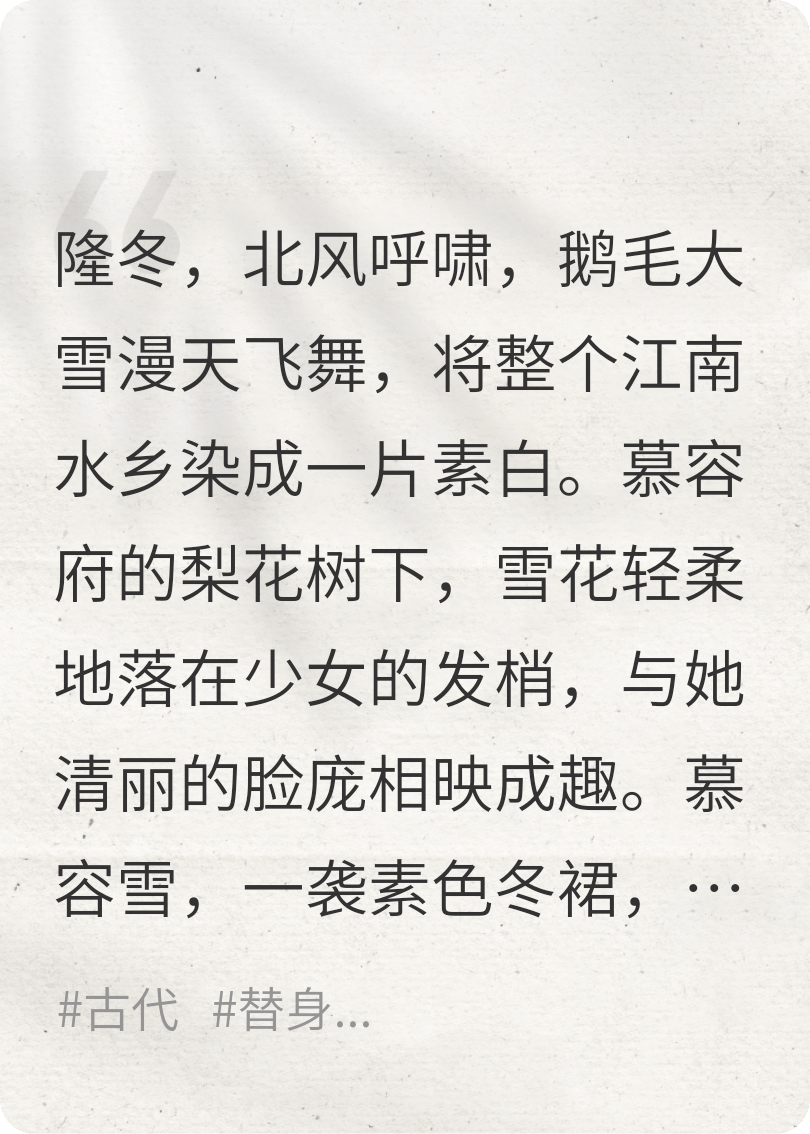 鳳囚深宮：一寸相思一寸灰