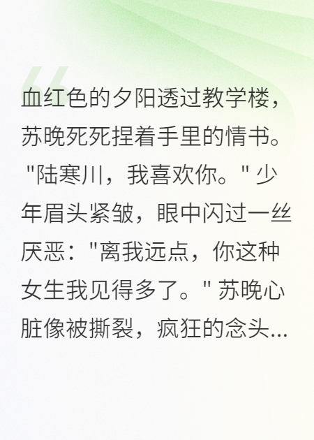 重生后我的病嬌屬性讓學(xué)神淪陷