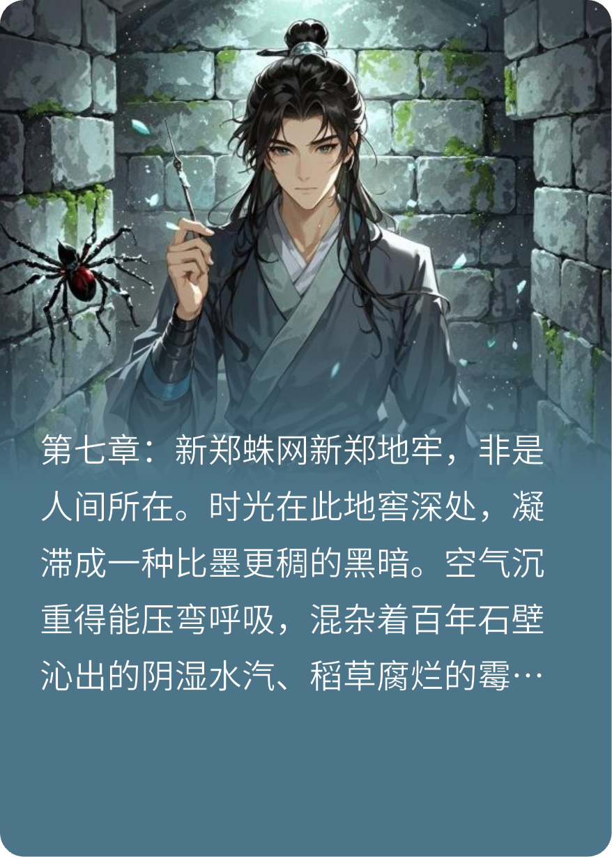 《列国尘烟：磁针遡源》全本阅读