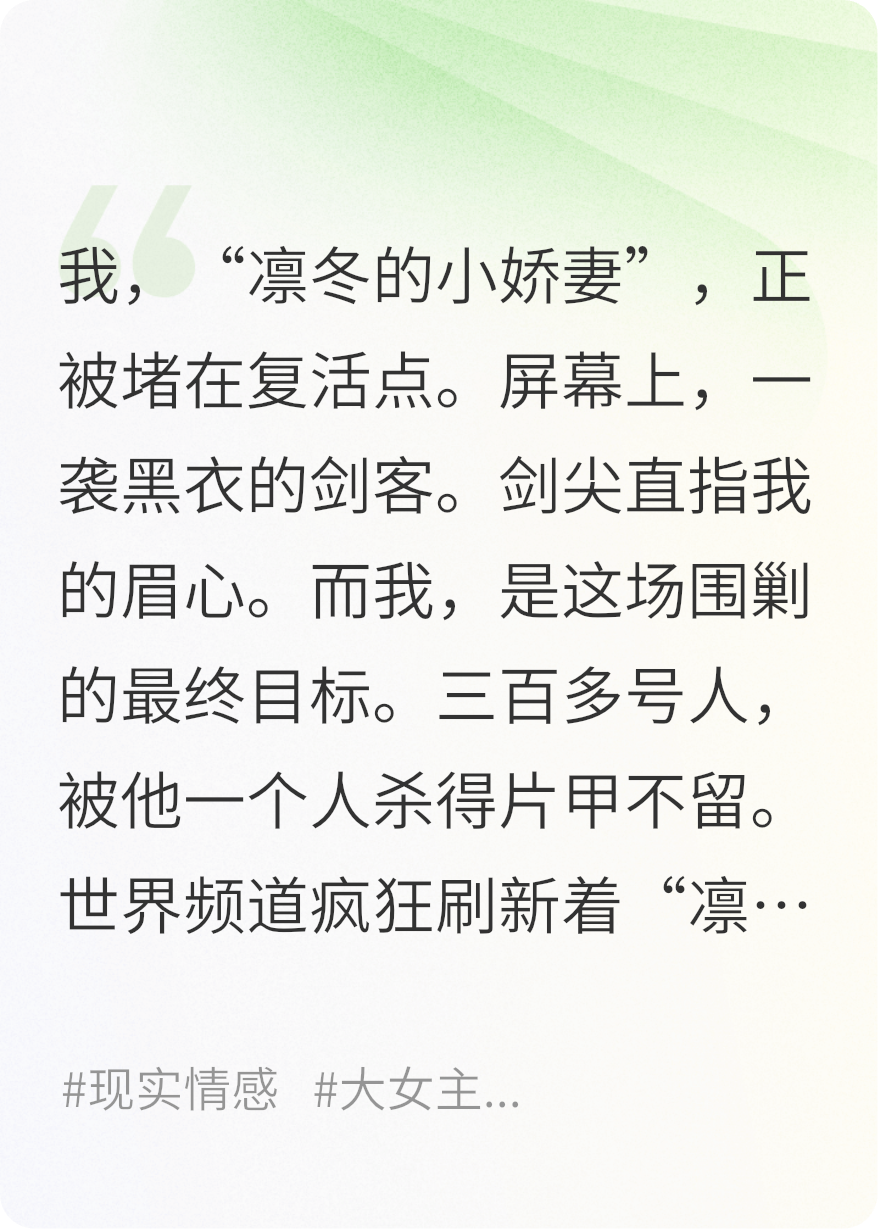 凛冬林深出现在什么小说里？