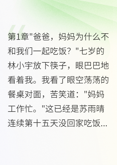 妻子背着我为别人生子七年