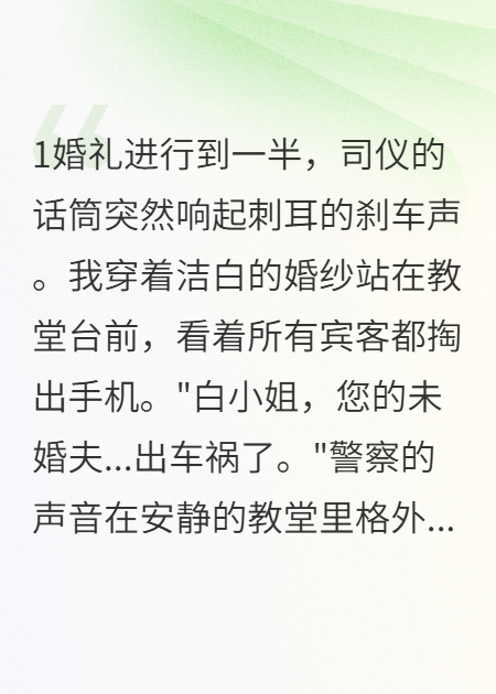 婚禮葬禮一夜間