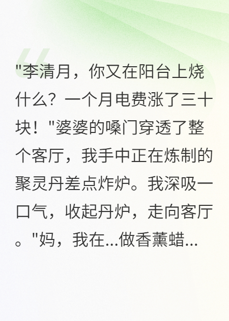 婆婆讓我省五塊錢我毀了她三套房