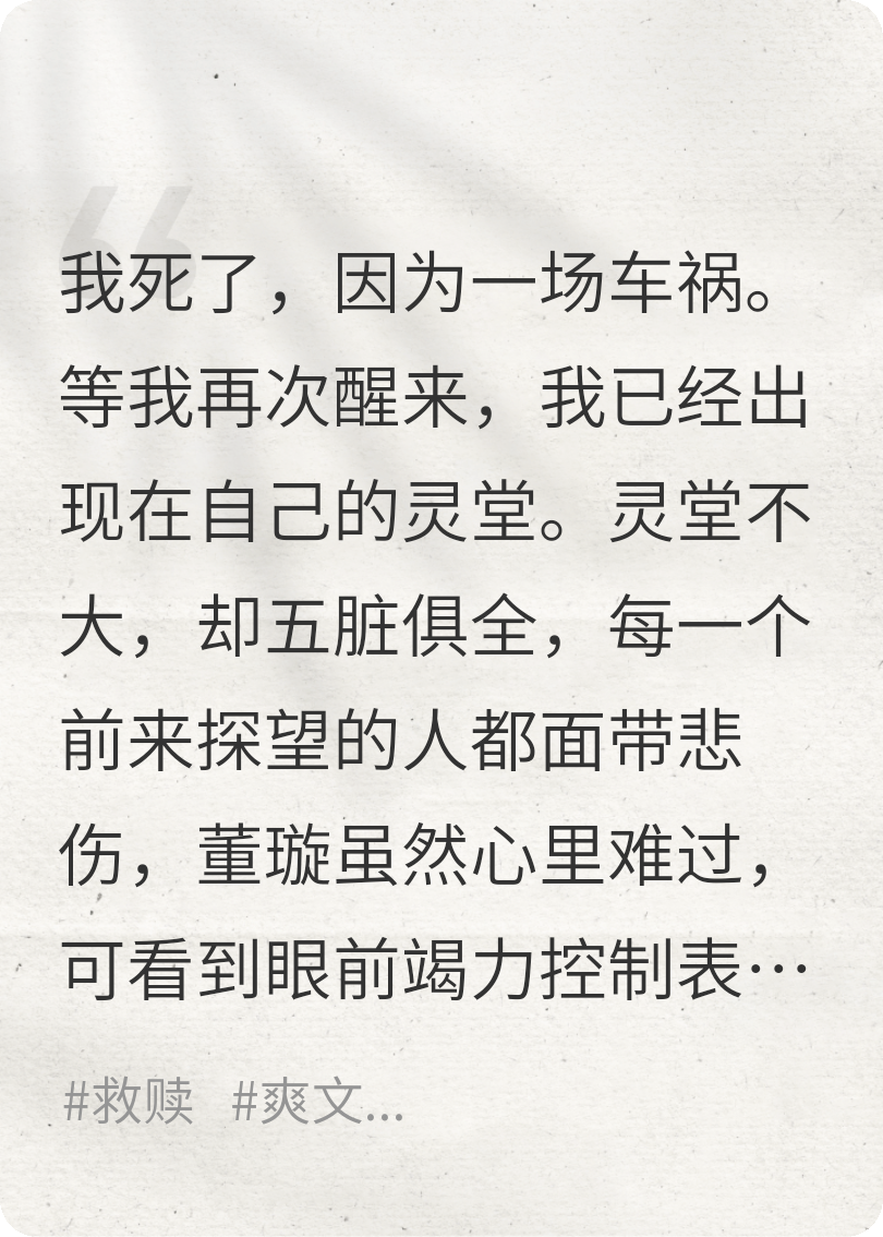 死后重生報復了所有人