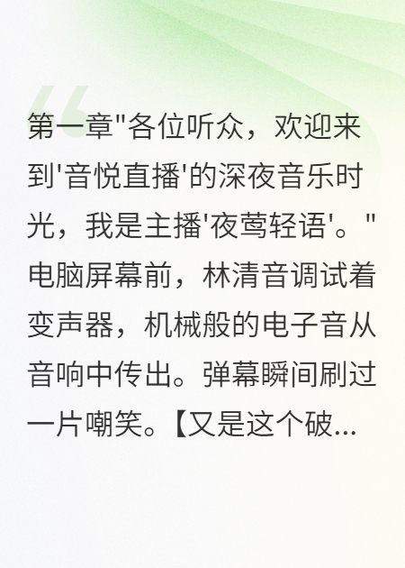 她用變聲器唱歌被全網(wǎng)嘲笑