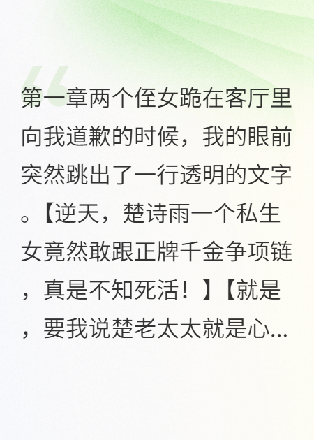 七十歲才知道活在小說里