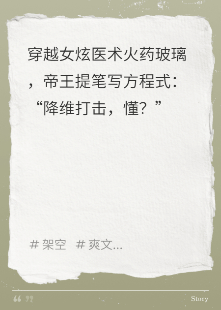 陛下会写方程式