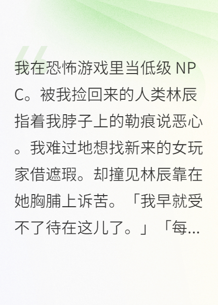 我在恐怖游戲里當低級NPC。