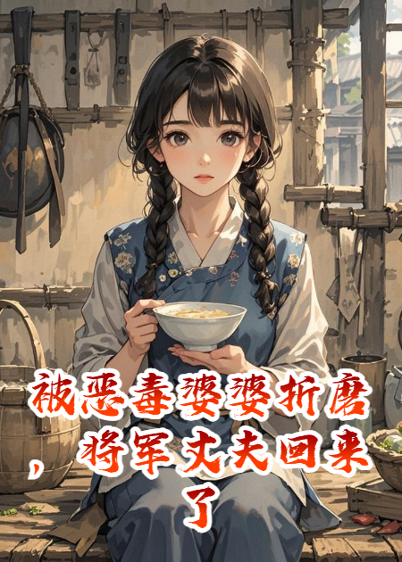 什么作品的主角叫肖珏？