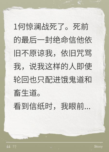 蓮花去國三百年