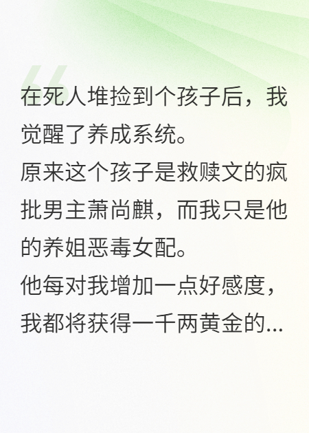 前世喂狗的愛(ài)，今生換黃金