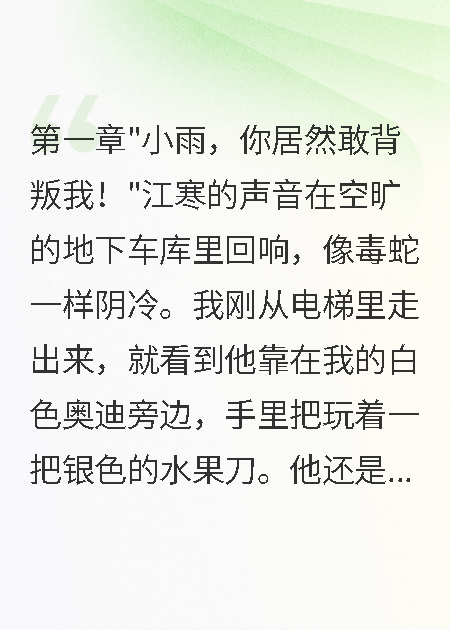 病嬌前任求復(fù)合，大佬已寵我三年