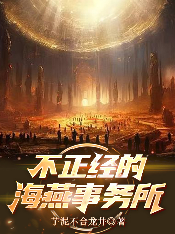 余朝晖白夜关吉的故事在什么小说中？