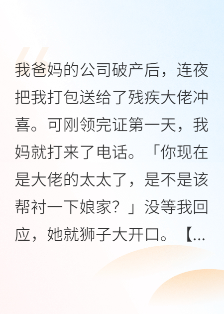 嫁給殘疾大佬后，我靠讀心術(shù)氣死吸血鬼娘家