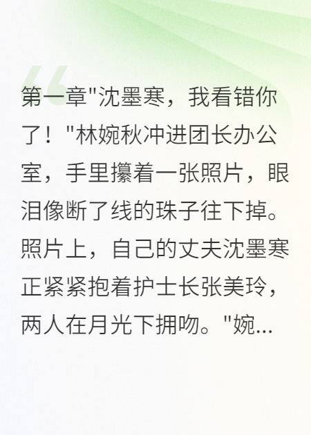 七零軍婚：嬌妻一哭首長瘋了
