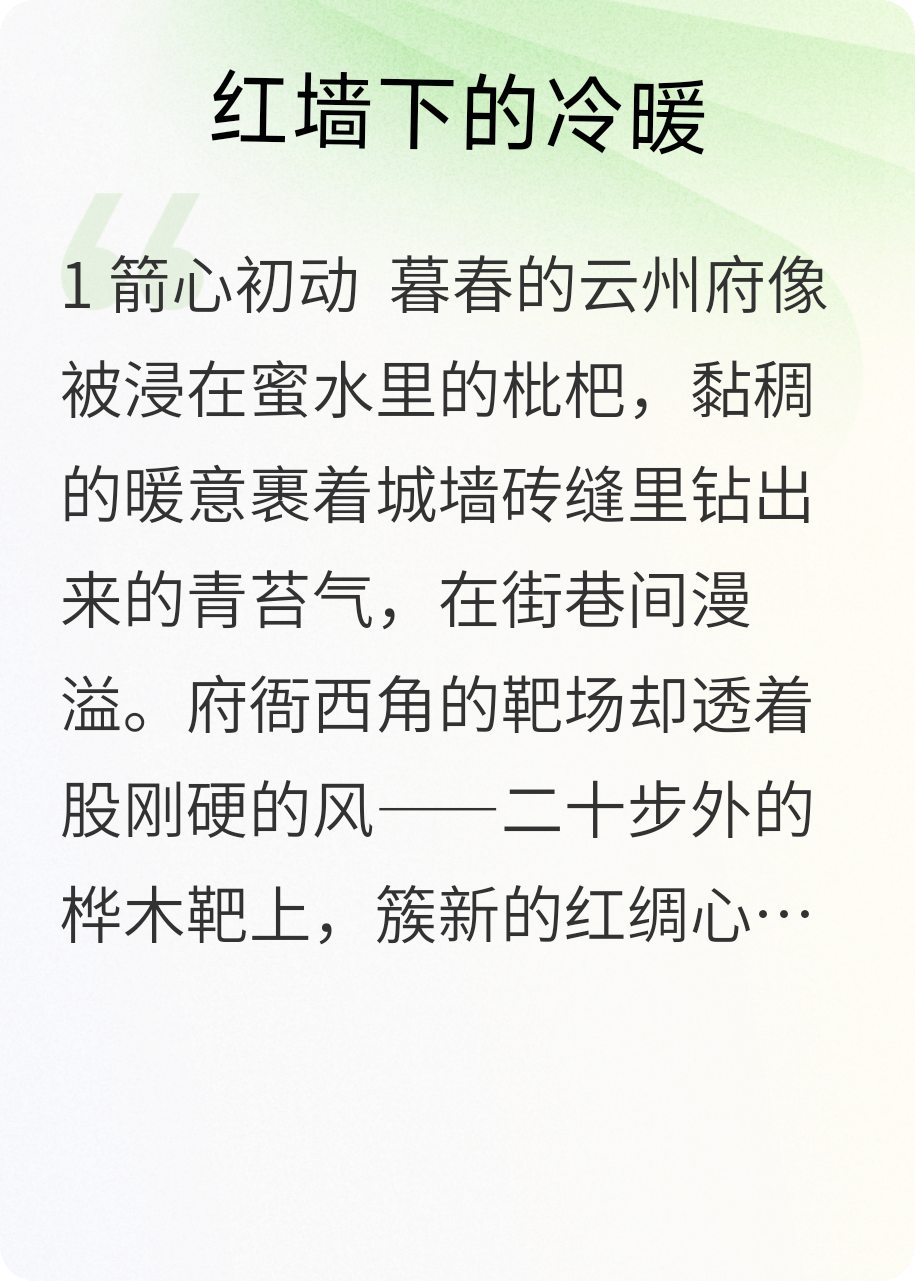 紅墻下的冷暖