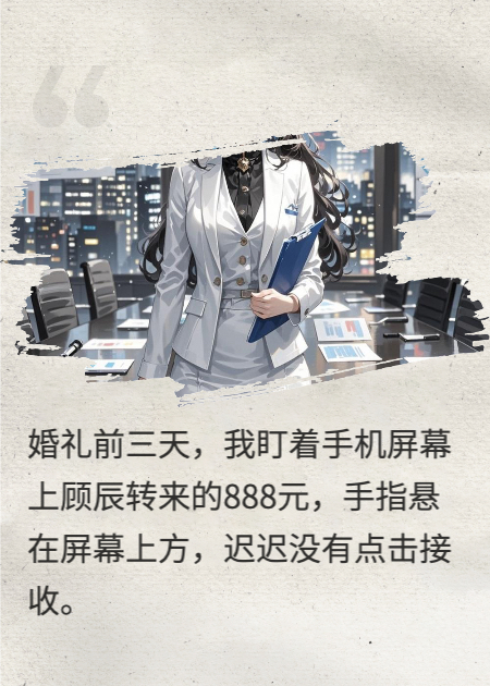 陆宴顾辰沈南初出现在什么小说里？