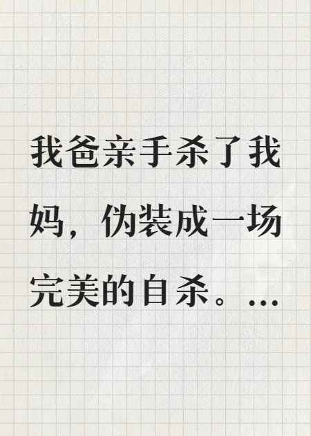 《记忆的凶器》火爆无弹窗 