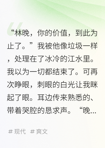 從江底撈出的女王